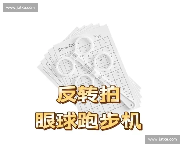 奥布拉克独家训练法：蒙单眼眼罩强化视觉精准度